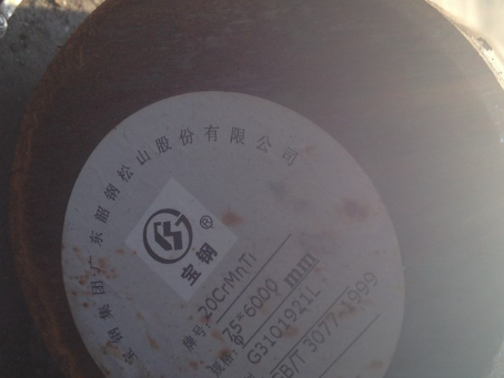 耒阳20CrMnTi合金结构钢