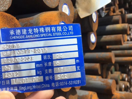 耒阳40MnB合金结构钢