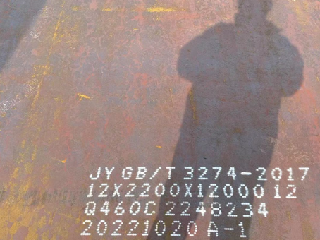 耒阳Q460高强钢板